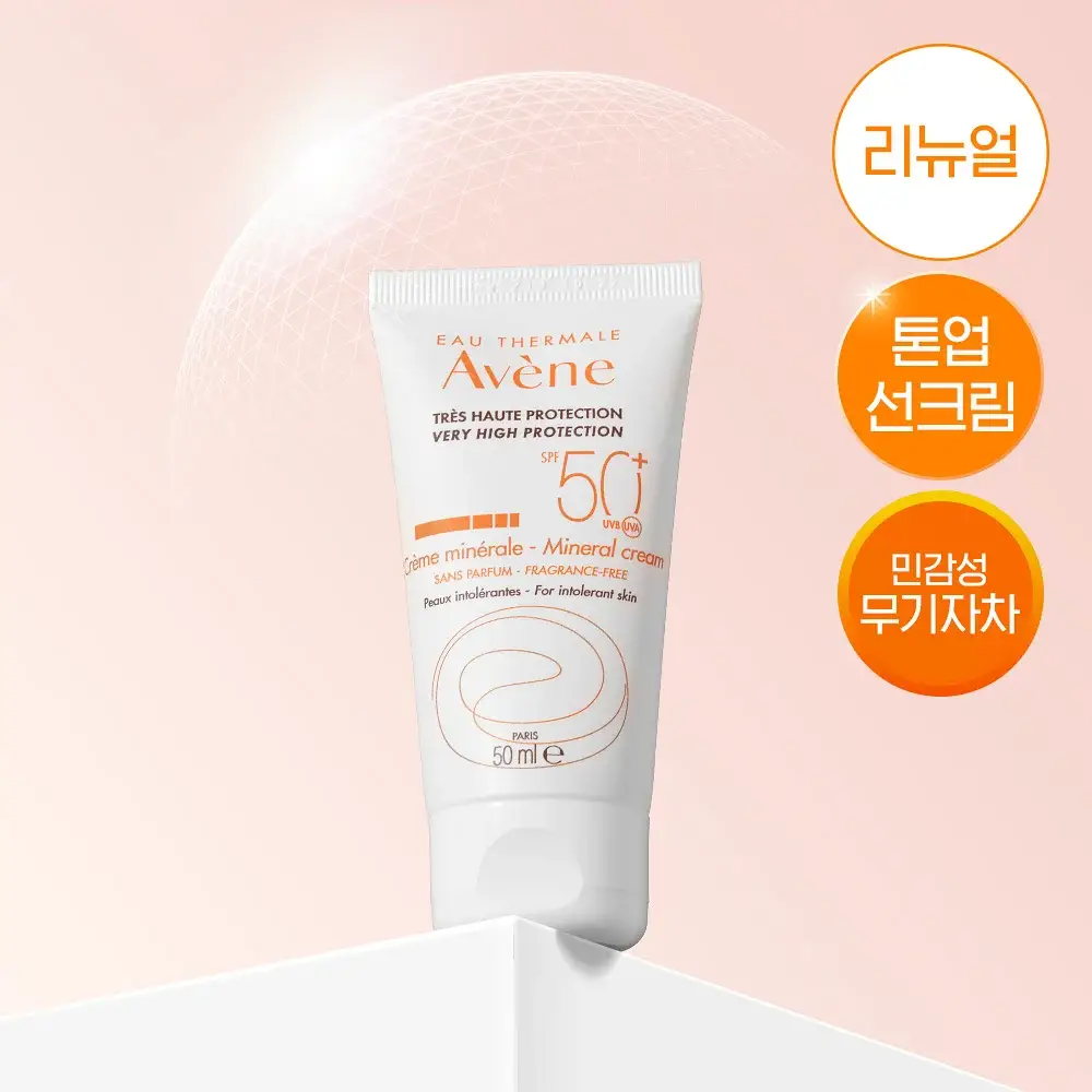 [톤업/무기자차] 아벤느 선 미네랄 크림 50ML